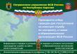 Отбор граждан для поступления на военную службу по контракту