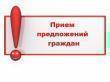 Продлен прием предложений по благоустройству общественных территорий