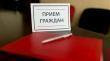 В Роскомнадзоре открыта предварительная запись на личный прием граждан 