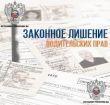 Порядок сдачи водительского удостоверения лицом, лишенным права управления, и правовых последствий в случае его не сдачи.