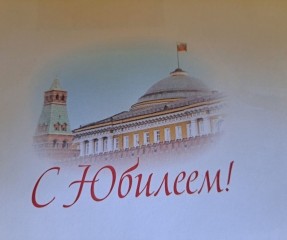95 - летний юбилей отмечает житель города Михайловска