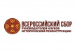 Регистрация на Всероссийский сбор руководителей клубов исторической реконструкции