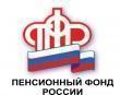 	Пенсионный фонд ответит на все вопросы об индексации социальных пенсий