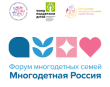 О проведении в 2026 году Форума многодетных семей "Многодетная Россиия"