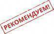 Рекомендации Российской трехсторонней комиссии по регулированию социально-трудовых отношений 