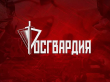 Врио командующего Северо-Кавказским округом Росгвардии встретился с выпускниками военных вузов 2026 года
