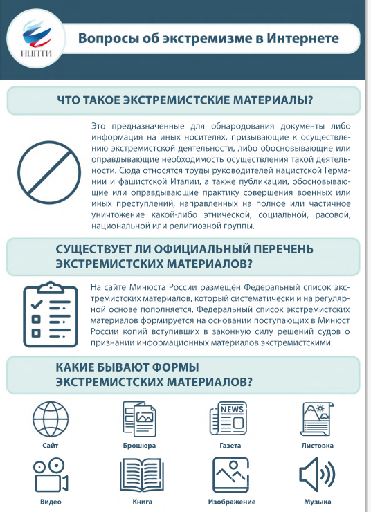 8 признаков вербовщика
