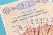 Ежемесячные выплаты из средств материнского капитала смогут получать больше семей Ставрополья