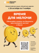 В Ставропольском крае стартует «Монетная неделя»