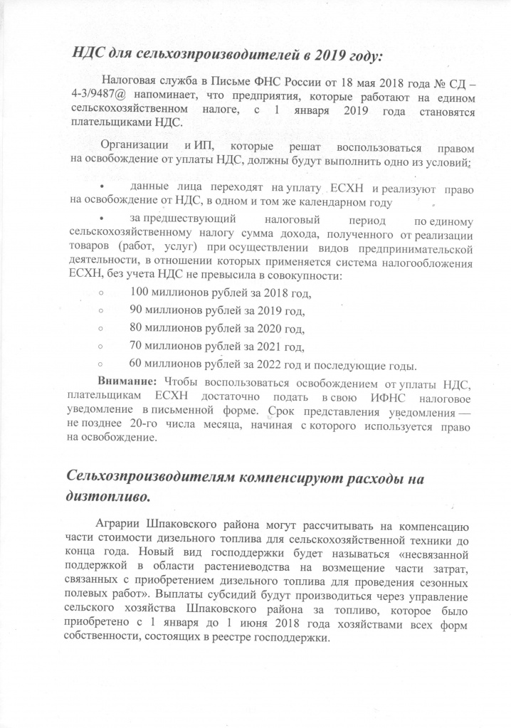 статья на сайт АШМР.jpeg