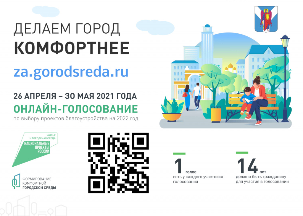 Баннер ГородскаяСреда.jpg