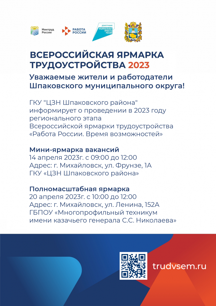 ИНФОРМИРОВАНИЕ 1 .png