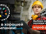 Приемная кампания в колледжах и техникумах федерального проекта "Профессионалитет"