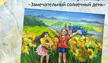 Виртуальная выставка детских рисунков «Моя родина – Ставрополье!» приуроченная ко Дню Ставропольского края и Шпаковского муниципального округа