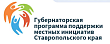 Объявление о проведении собраний граждан для отбора приоритетного проекта для участия в конкурсном отборе в 2022 году