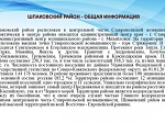Исполнение бюджета Шпаковского муниципального района Ставропольского края за 2018 год