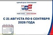 О выборах – каждому избирателю
