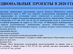 Исполнение бюджета Шпаковского муниципального района Ставропольского края за 2020 год
