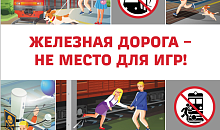 В период с 1 по 30 сентября 2025 г. запланировано проведение детского месячника «Уступи дорогу поездам!» 