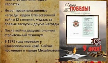 По документам наших земляков