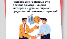 Об экономической ситуации в регионах Юга и Северного Кавказа – в докладе Банка России