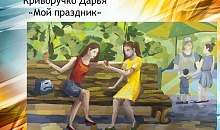 Виртуальная выставка детских рисунков «Моя родина – Ставрополье!» приуроченная ко Дню Ставропольского края и Шпаковского муниципального округа