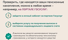 Как защитить свои права при незаконном переводе пенсионных накоплений.
