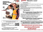 РАБОТА НА РЖД 