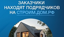 Федеральный проект "Жилье" национального проекта "Инфраструктура для жизни"