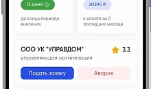 Более 221 тыс. ставропольцев пользуются домовыми чатами в МАКСе