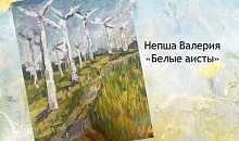 Виртуальная выставка детских рисунков «Моя родина – Ставрополье!» приуроченная ко Дню Ставропольского края и Шпаковского муниципального округа
