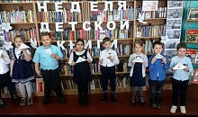 Неделя детской книги 