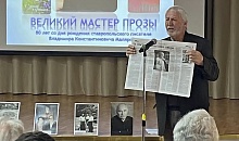 Литературный портрет «Великий мастер прозы»