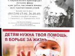 Спешите делать добро!