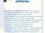 Порядок приема документов на получение удостоверения ветерана боевых действий 