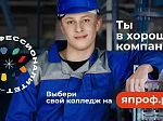 Приемная кампания в колледжах и техникумах федерального проекта "Профессионалитет"