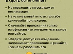Как мошенники крадут деньги под видом предвыборных опросов