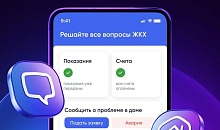 Влиять на жизнь многоквартирного дома можно через МАКС  