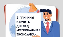 Об экономической ситуации в регионах Юга и Северного Кавказа – в докладе Банка России