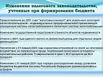 Проект решения в формате бюджета для граждан "О бюджете Шпаковского муниципального района Ставропольского края на 2020 год и плановый период 2021 и 2022 годов