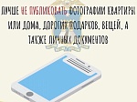 А ваши дети знают "правила поведения" в Интернете?
