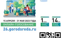 Сделаем округ комфортнее