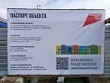 В Михайловске продолжается строительство детсада по нацпроекту В Михайловске продолжается строительство детсада по нацпроекту