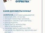 Порядок приема документов на получение удостоверения ветерана боевых действий 
