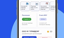 Более 221 тыс. ставропольцев пользуются домовыми чатами в МАКСе