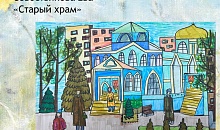 Виртуальная выставка детских рисунков «Моя родина – Ставрополье!» приуроченная ко Дню Ставропольского края и Шпаковского муниципального округа