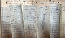  Виртуальная выставка, посвященная Дню Ставропольского края и Шпаковского муниципального округа в рамках акции «Ставрополье известное и неизвестное» 