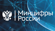 Организовано очередное голосование о выборе населенных пунктов с численностью населения от 100 до 1000 человек, обеспечиваемых в 2027 году высокоскоростным мобильным интернетом стандарта 4G