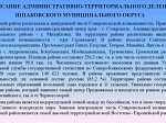 Исполнение бюджета Шпаковского муниципального округа Ставропольского края за 2021 год