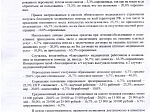 Информация о результатах проведения социологического опроса (анкетирование) II уровня пациентов поликлиник